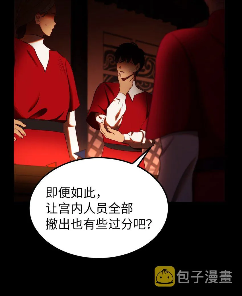 130 更改计划 第36页