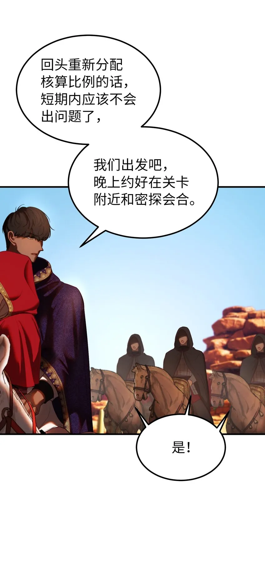 130 更改计划 第54页