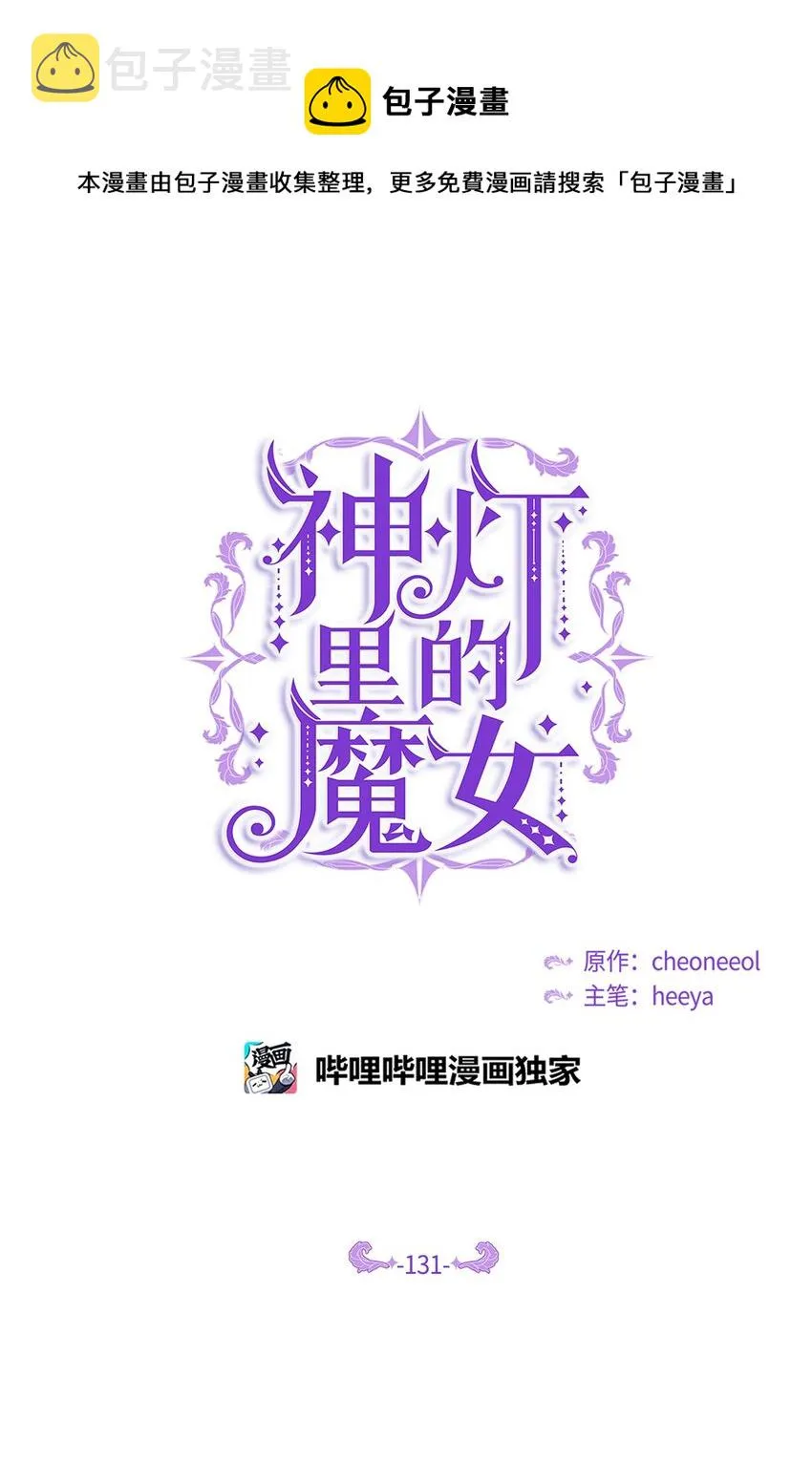 131 要不要跟我成为朋友？ 第1页