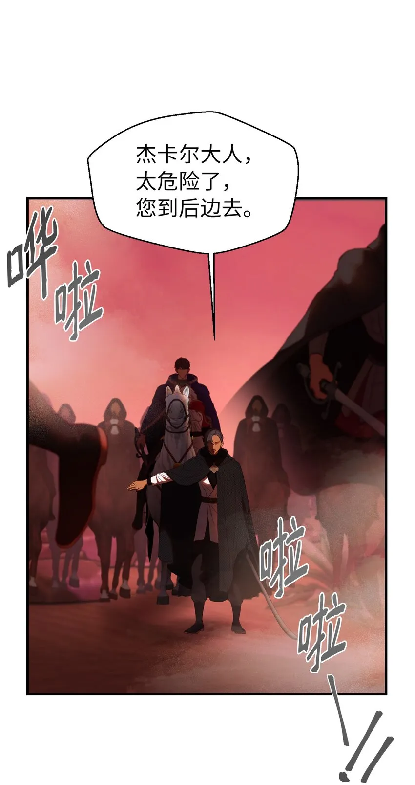 131 要不要跟我成为朋友？ 第18页