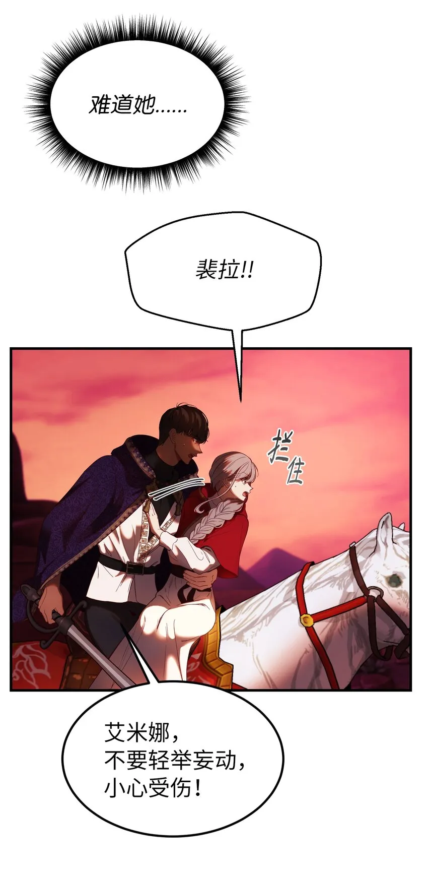 131 要不要跟我成为朋友？ 第28页