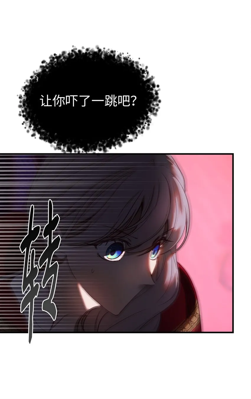 131 要不要跟我成为朋友？ 第30页