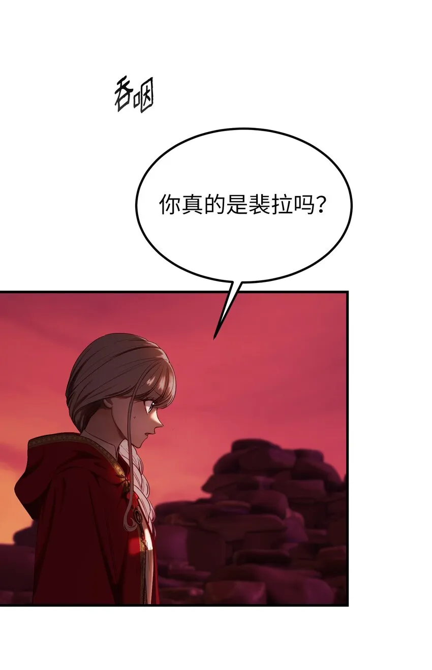 131 要不要跟我成为朋友？ 第36页