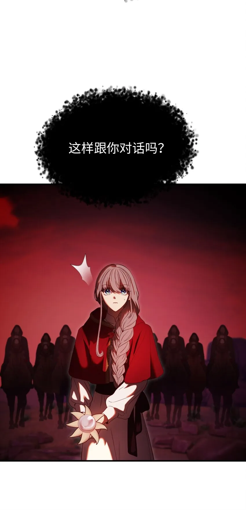 131 要不要跟我成为朋友？ 第38页