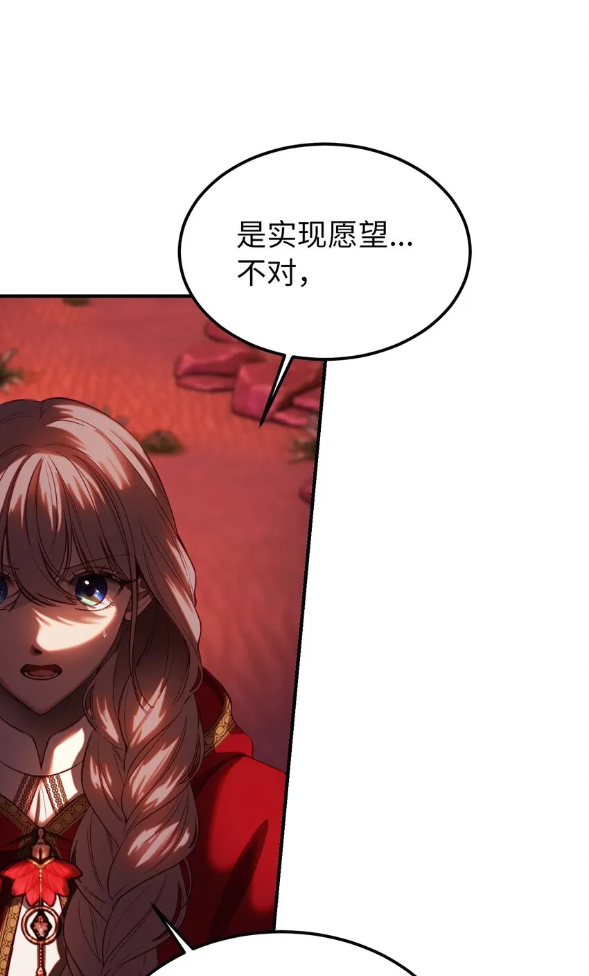 131 要不要跟我成为朋友？ 第42页