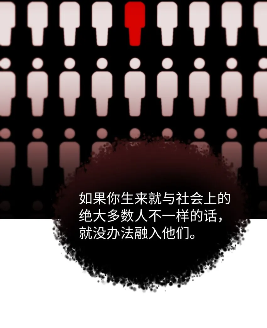 131 要不要跟我成为朋友？ 第59页