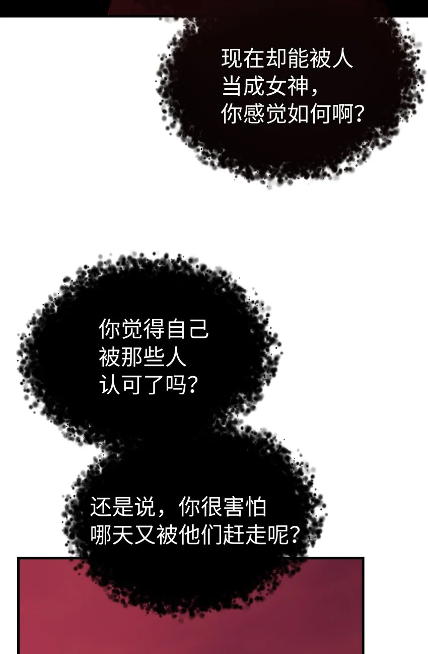 131 要不要跟我成为朋友？ 第61页