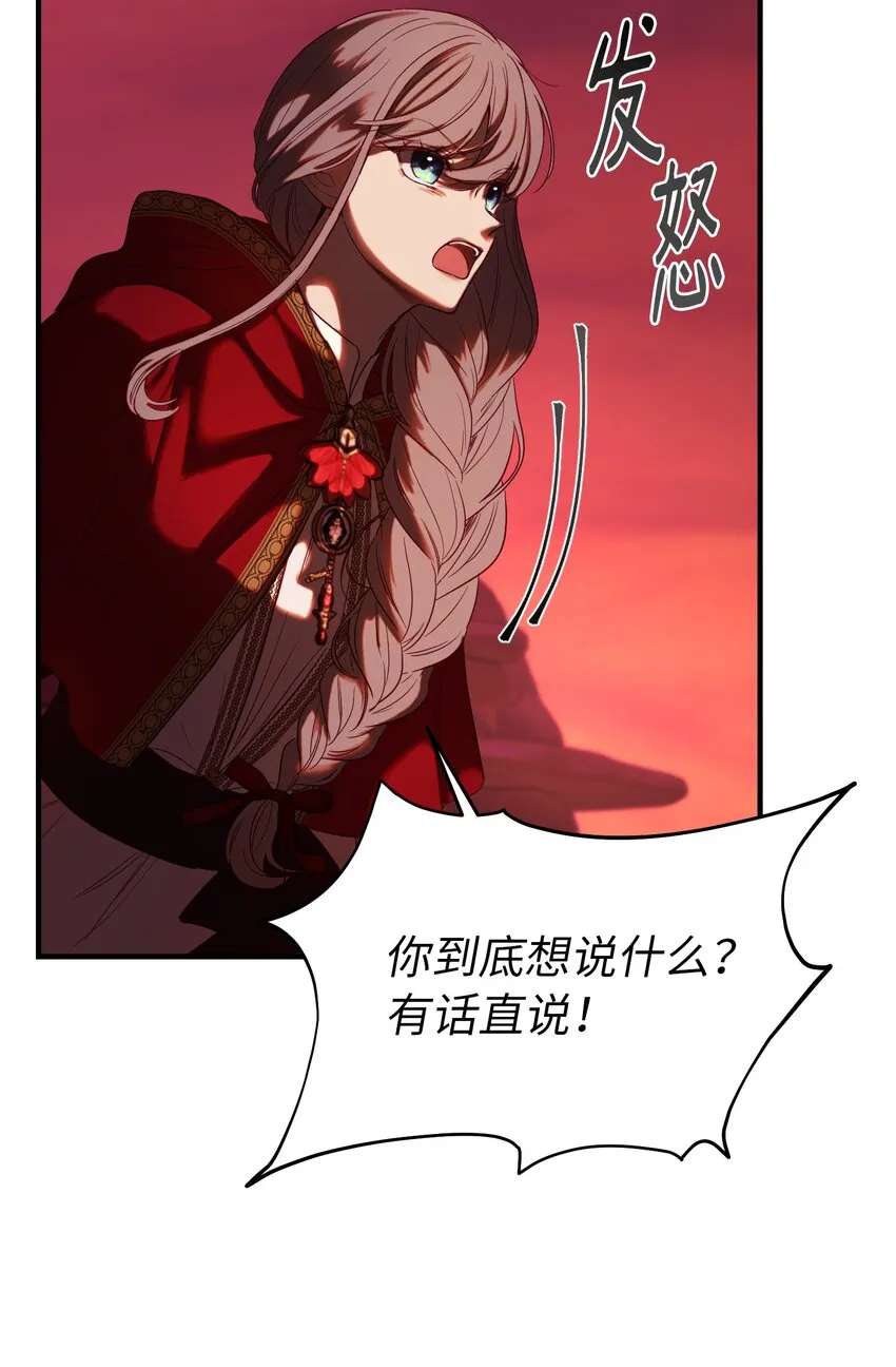 131 要不要跟我成为朋友？ 第62页