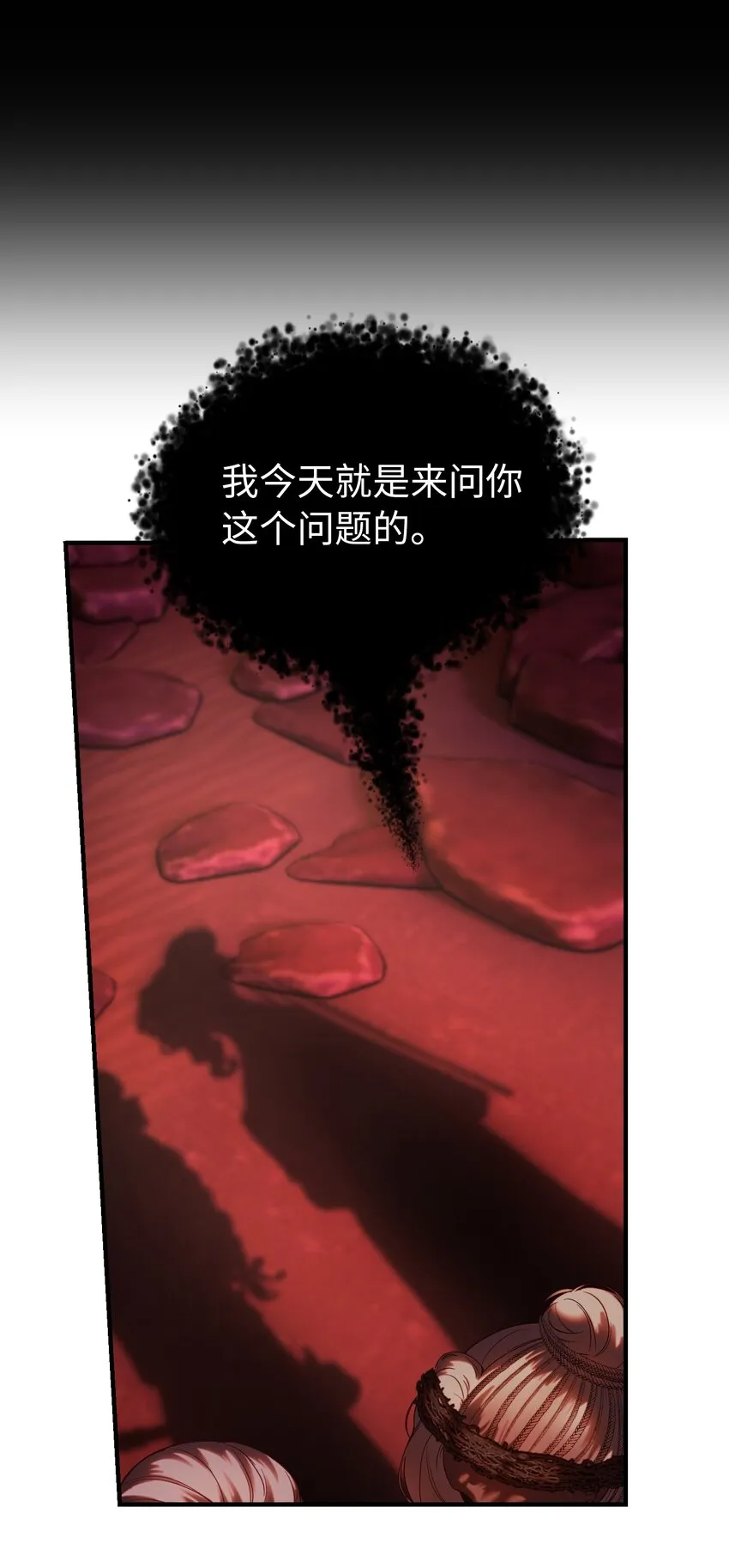 131 要不要跟我成为朋友？ 第69页