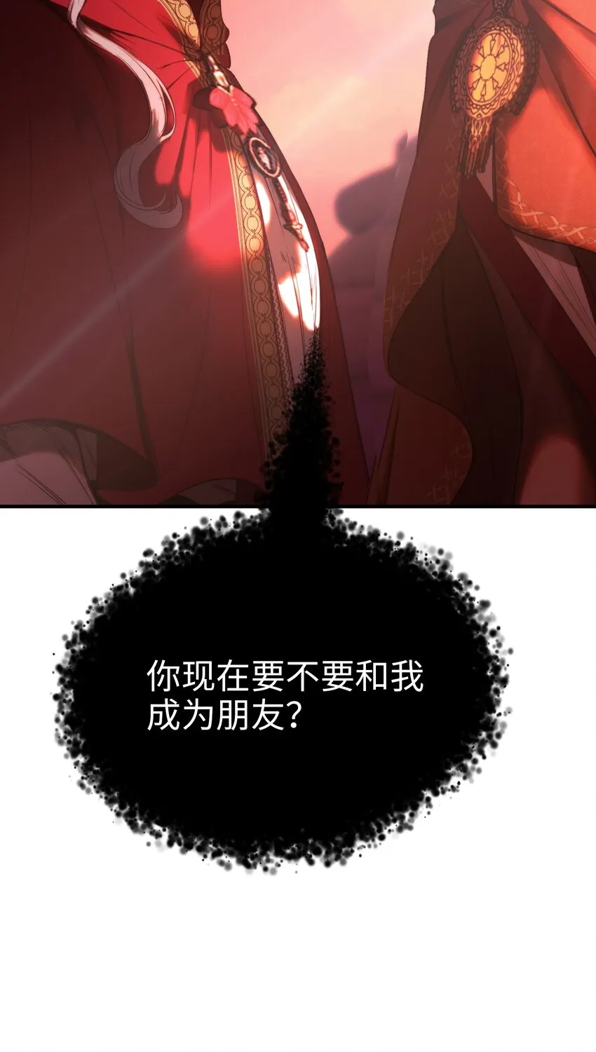131 要不要跟我成为朋友？ 第71页