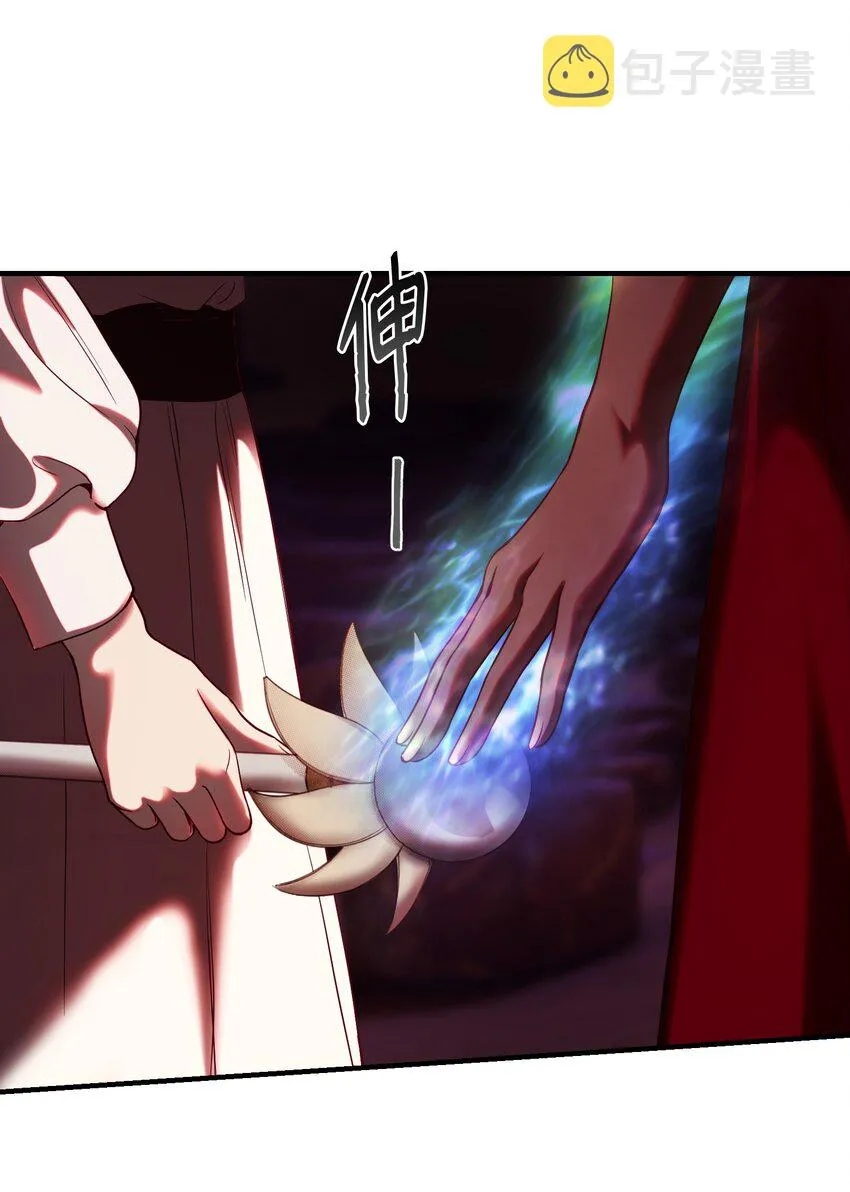 132 艾米娜的弱点 第4页