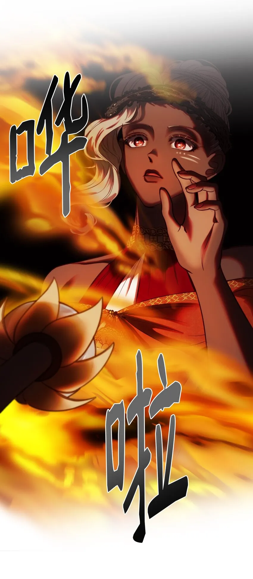 132 艾米娜的弱点 第7页