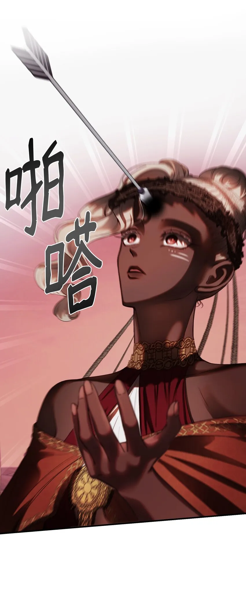 132 艾米娜的弱点 第14页