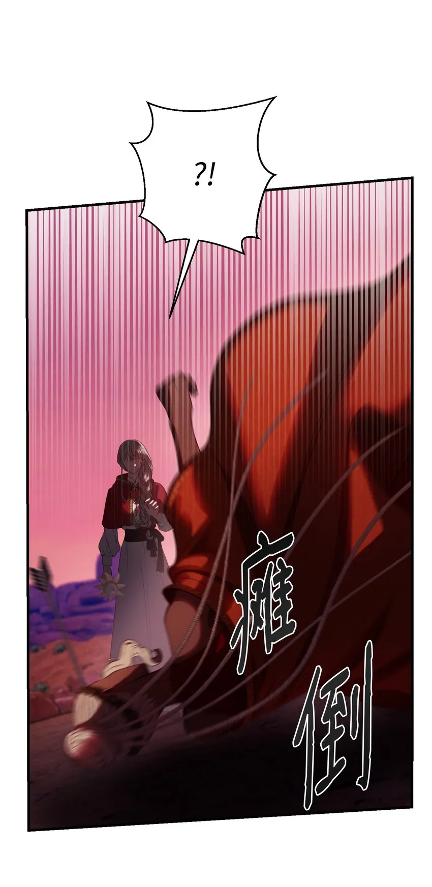 132 艾米娜的弱点 第15页