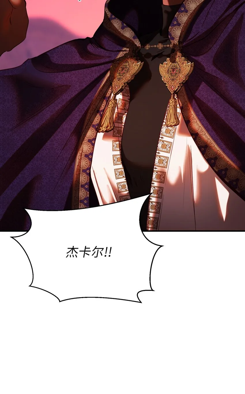 132 艾米娜的弱点 第18页