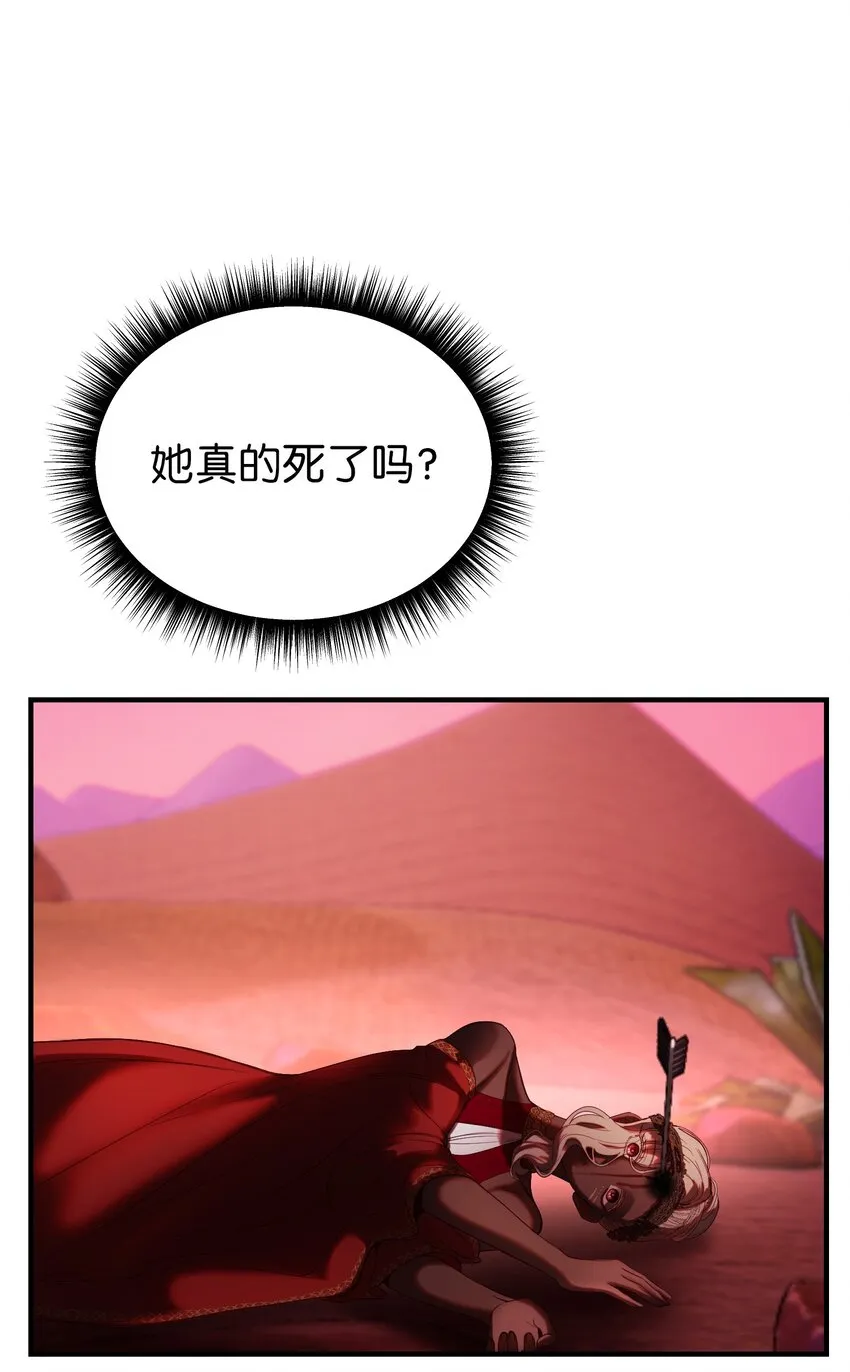 132 艾米娜的弱点 第21页