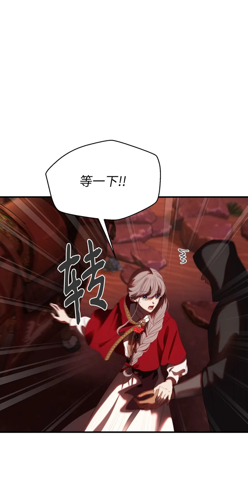 132 艾米娜的弱点 第24页