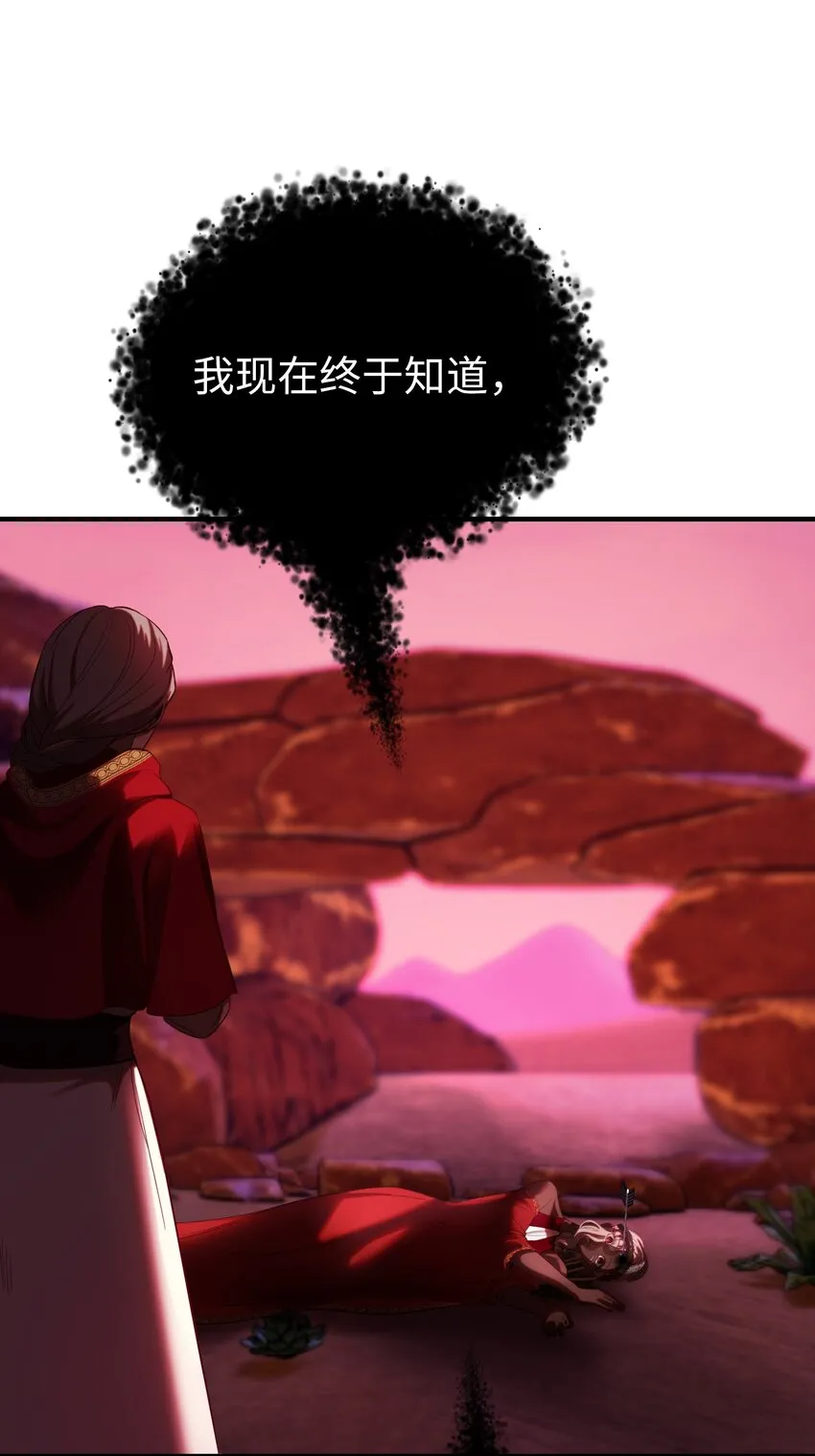 132 艾米娜的弱点 第25页