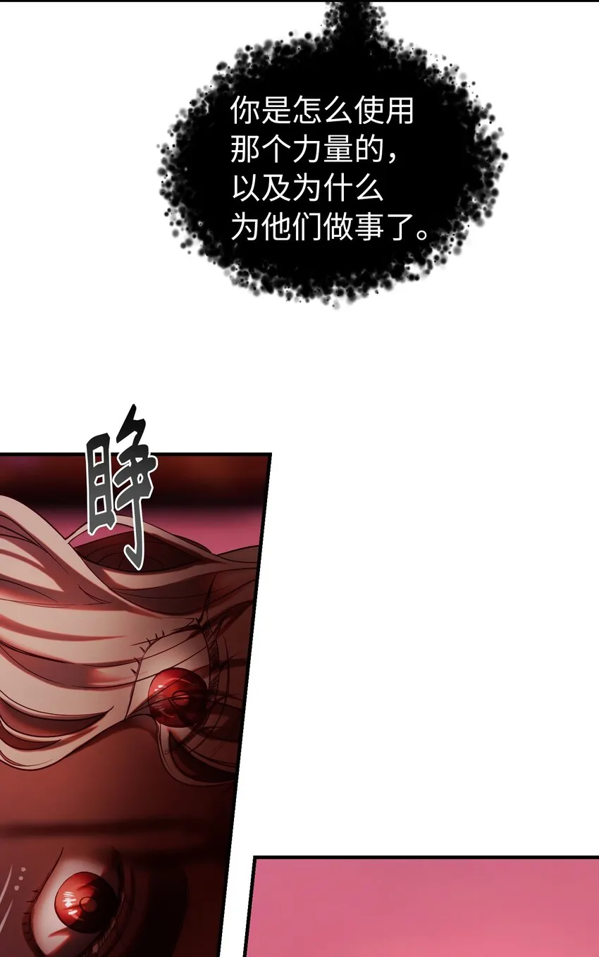 132 艾米娜的弱点 第26页