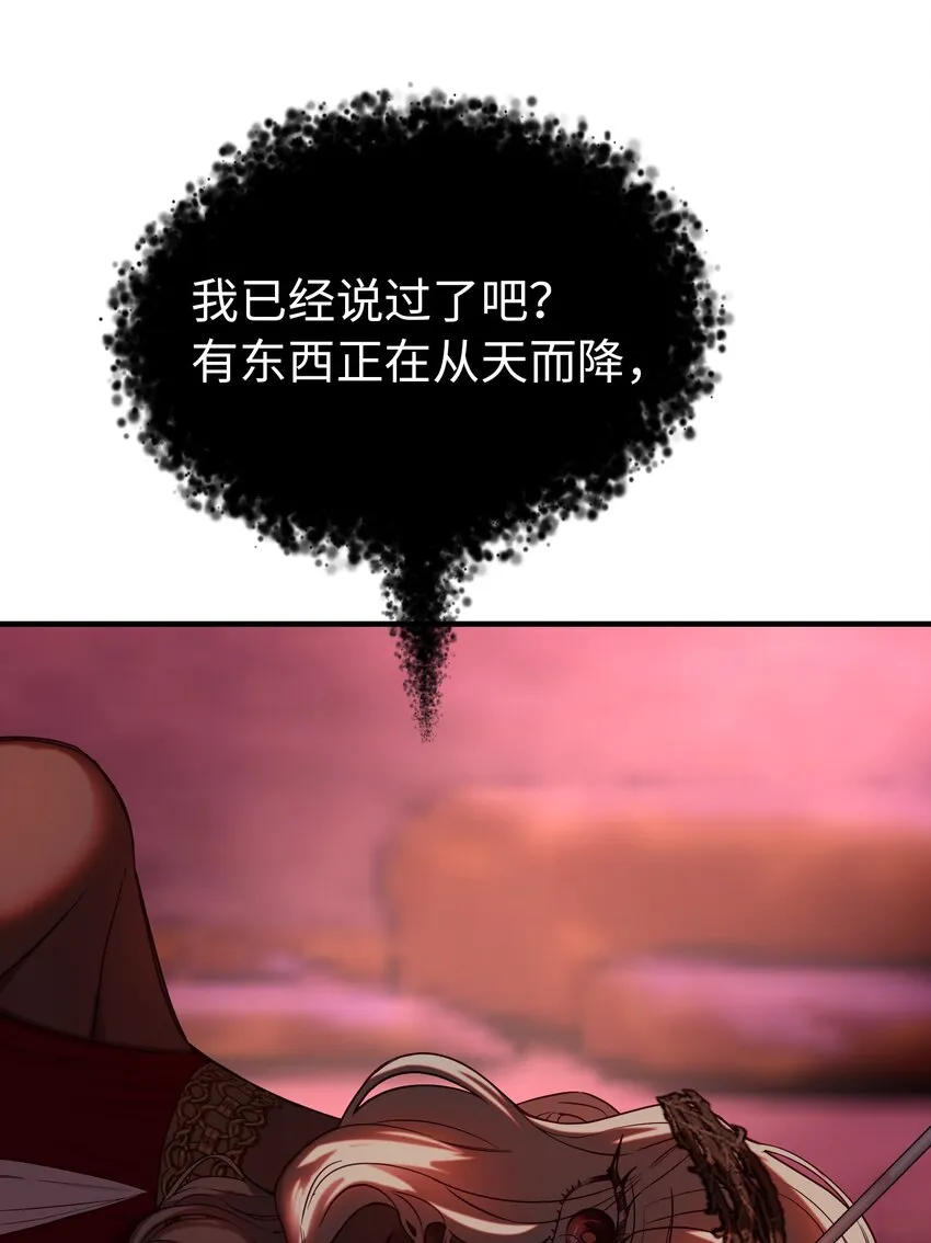 132 艾米娜的弱点 第30页