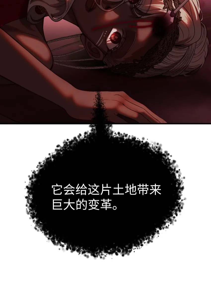 132 艾米娜的弱点 第31页