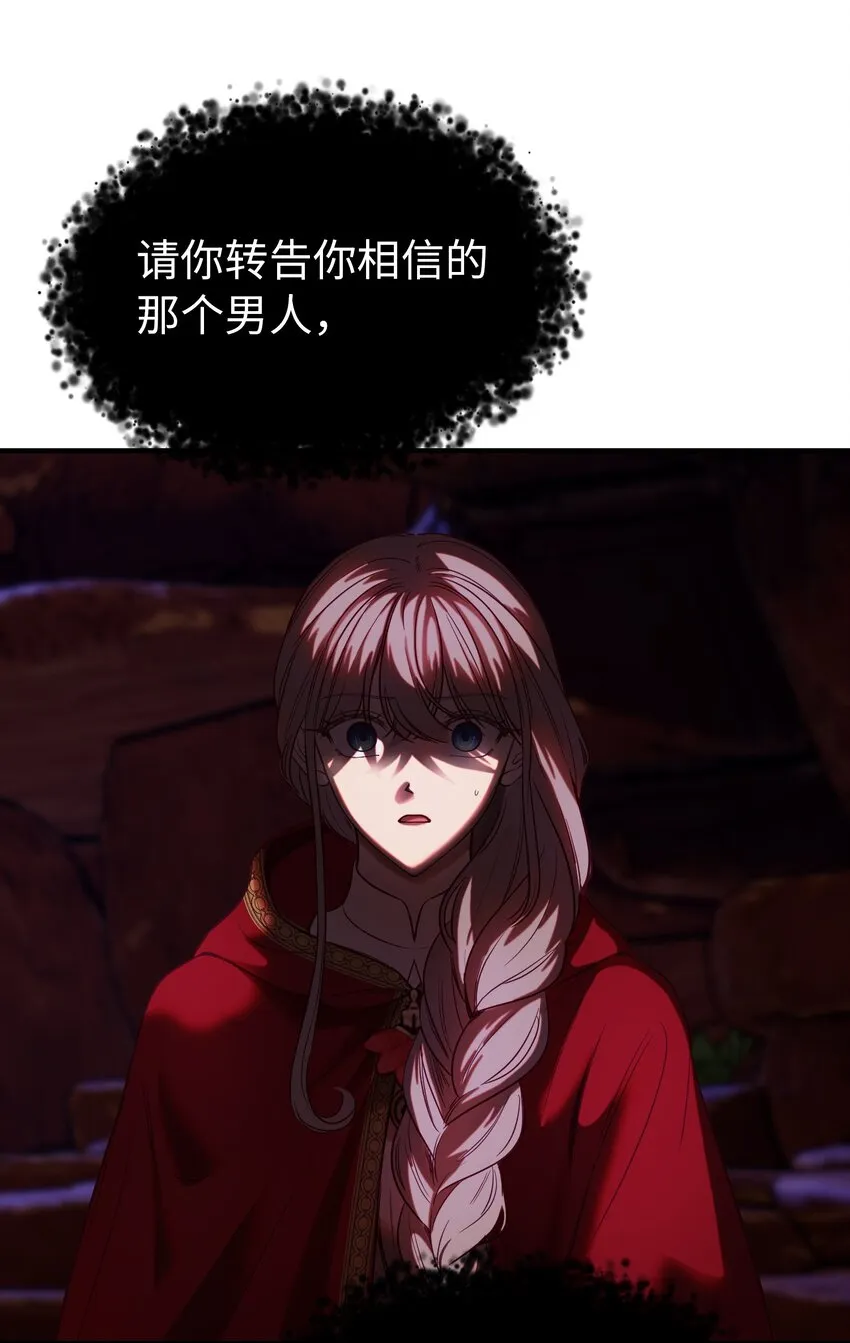 132 艾米娜的弱点 第32页