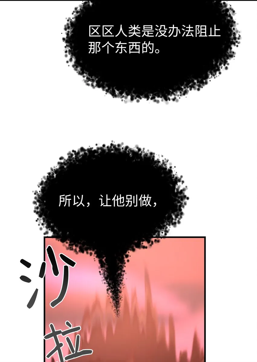 132 艾米娜的弱点 第33页