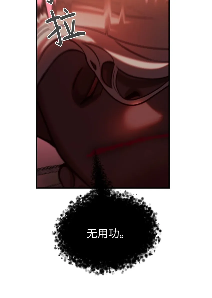 132 艾米娜的弱点 第34页