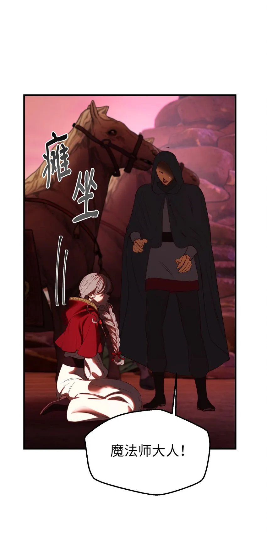 132 艾米娜的弱点 第36页