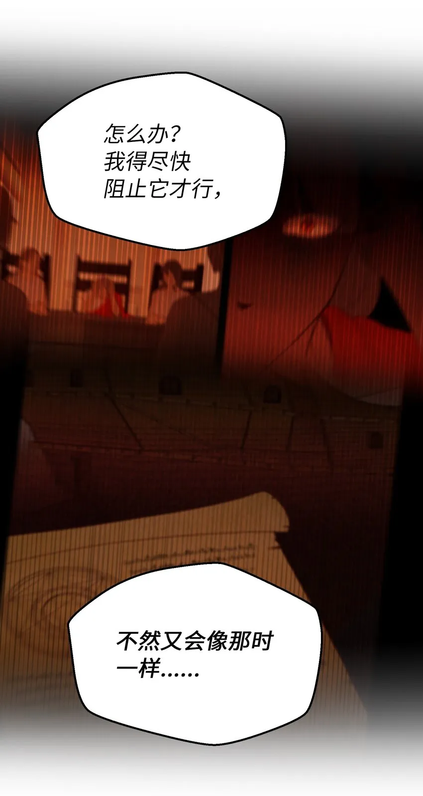 132 艾米娜的弱点 第43页