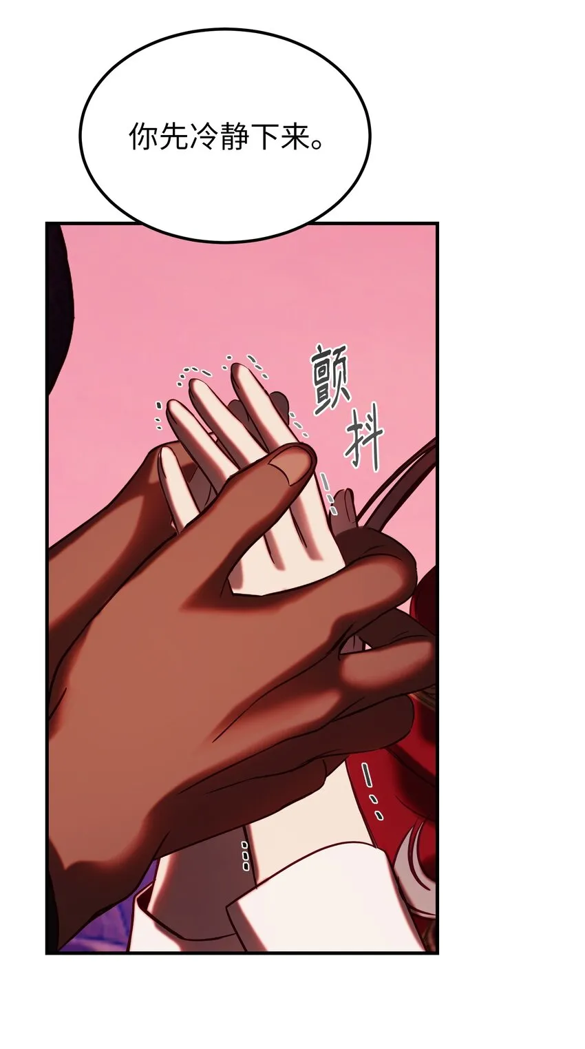 132 艾米娜的弱点 第46页