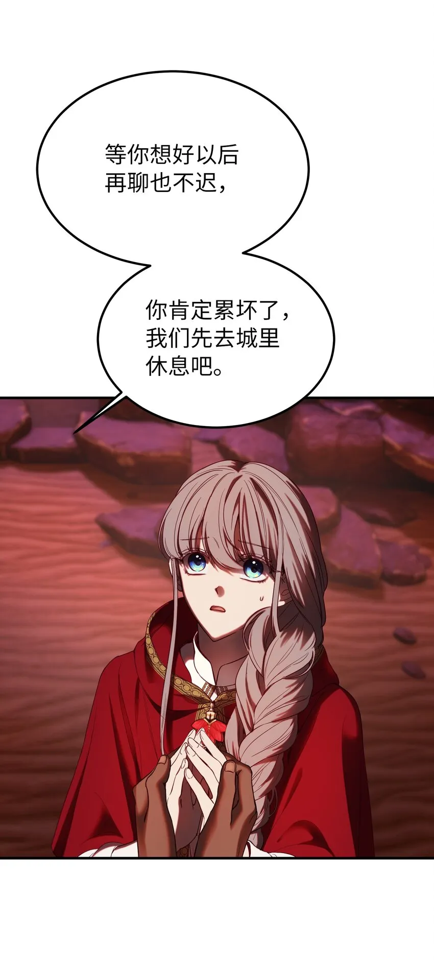 132 艾米娜的弱点 第47页