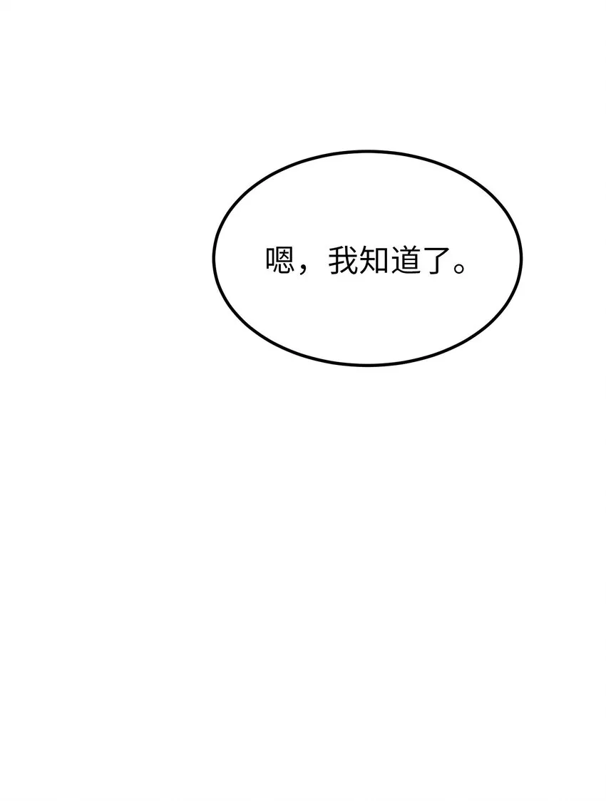 132 艾米娜的弱点 第48页