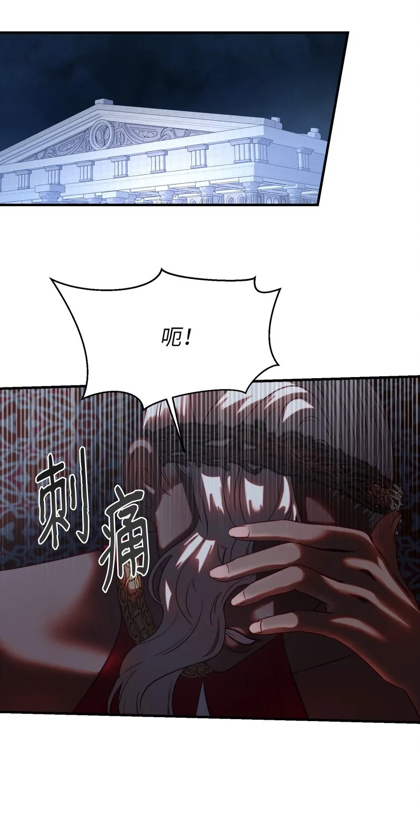 132 艾米娜的弱点 第49页
