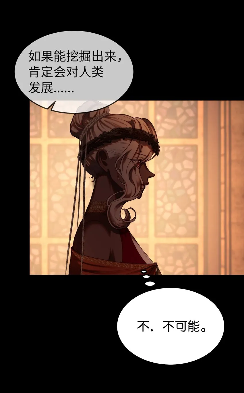 132 艾米娜的弱点 第57页