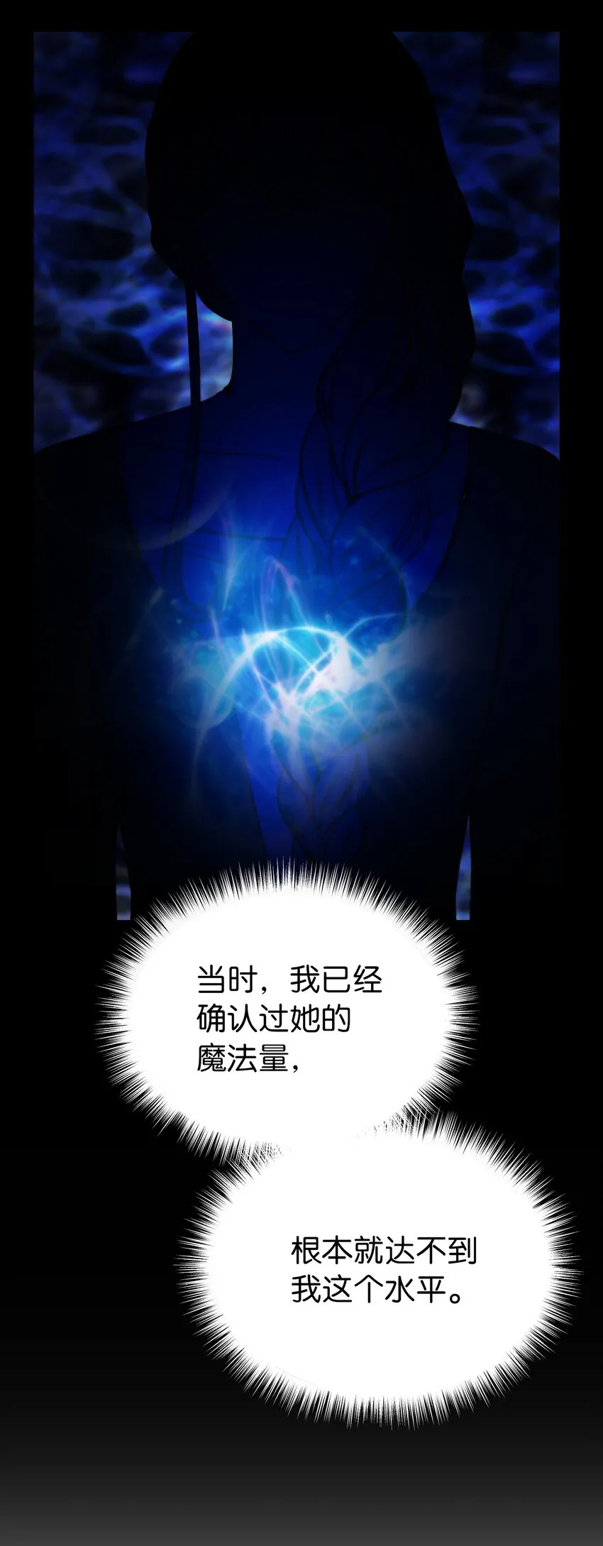 132 艾米娜的弱点 第59页