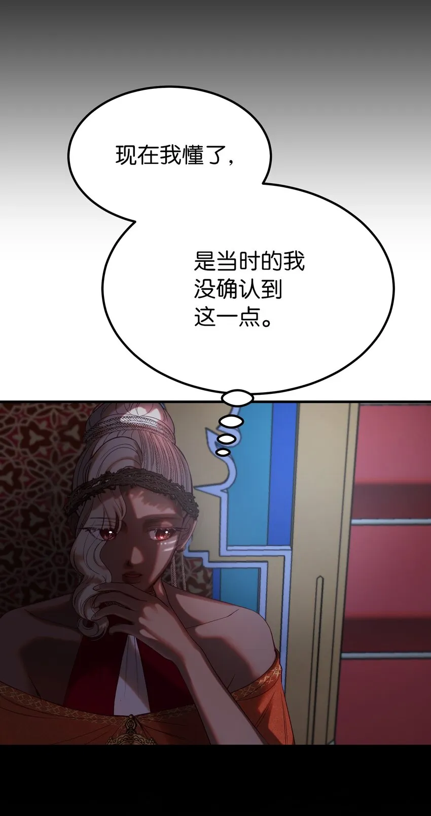132 艾米娜的弱点 第60页