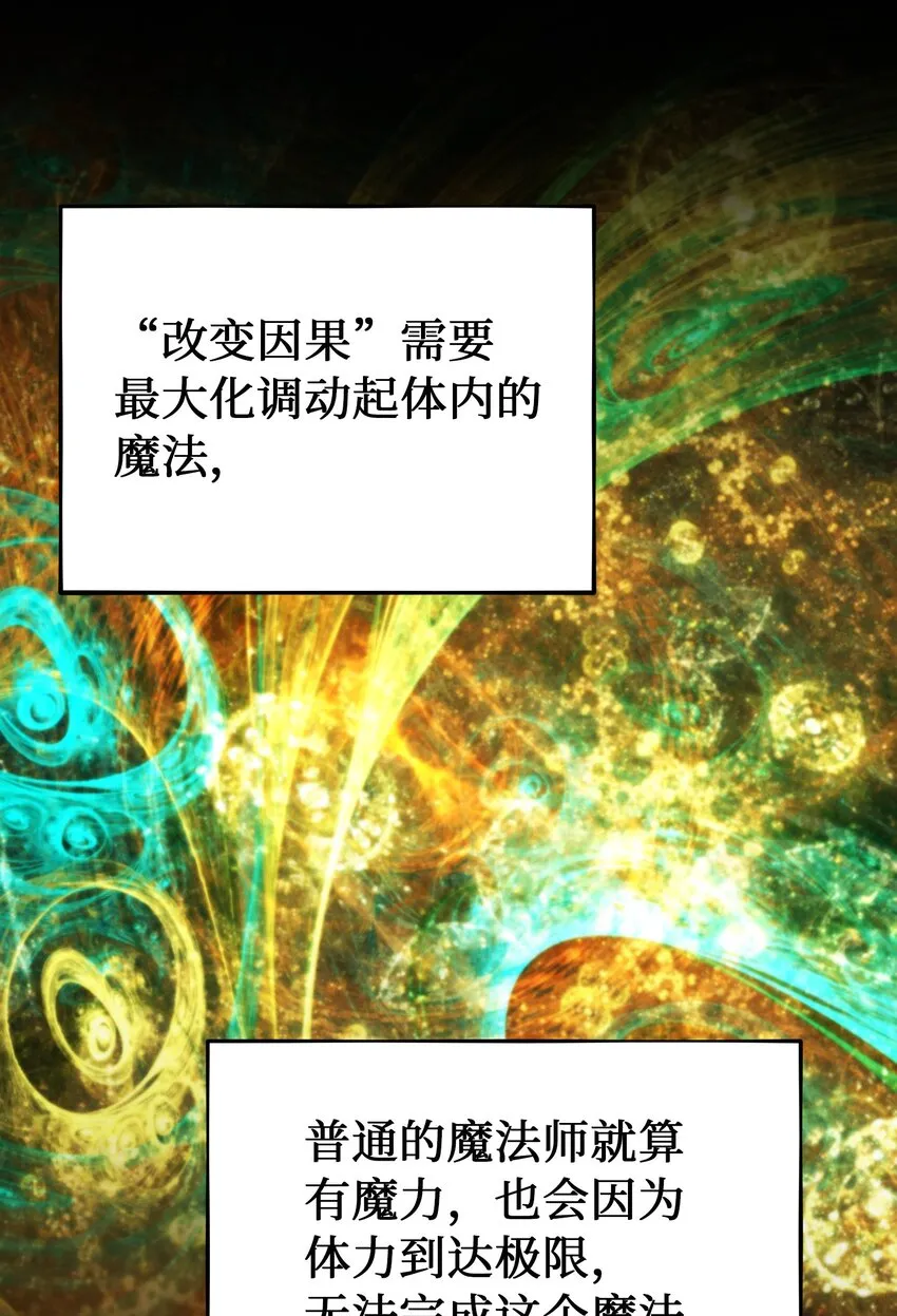 132 艾米娜的弱点 第61页