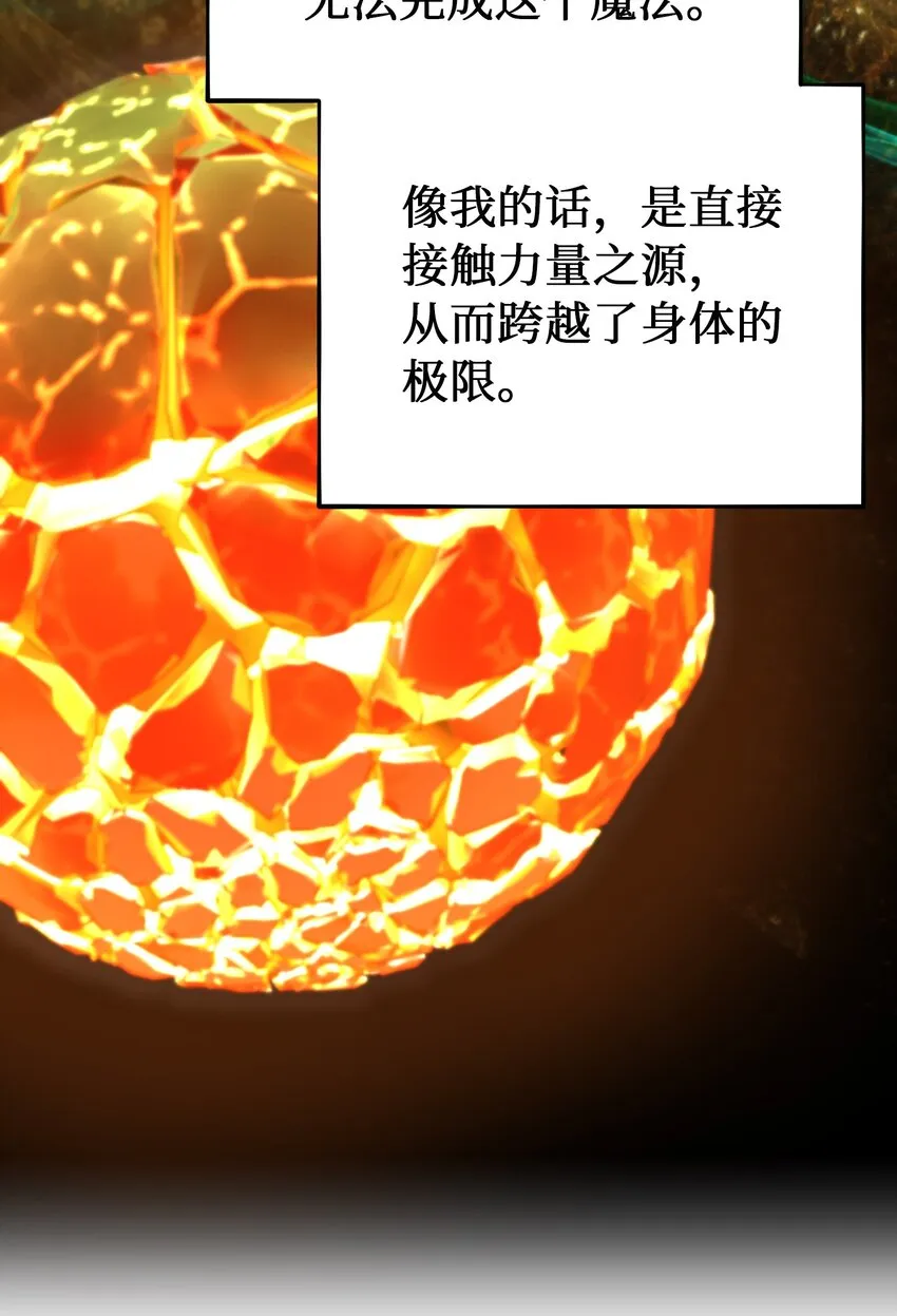 132 艾米娜的弱点 第62页