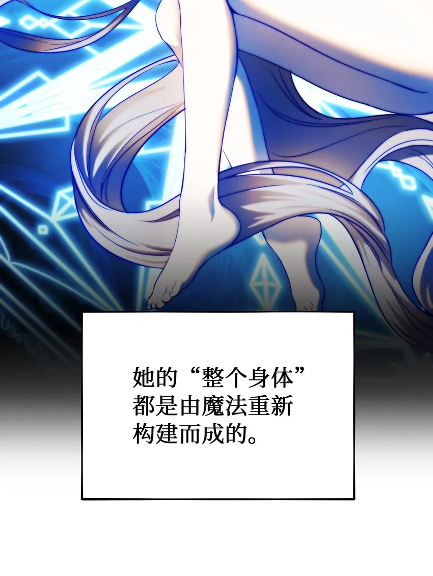 132 艾米娜的弱点 第64页