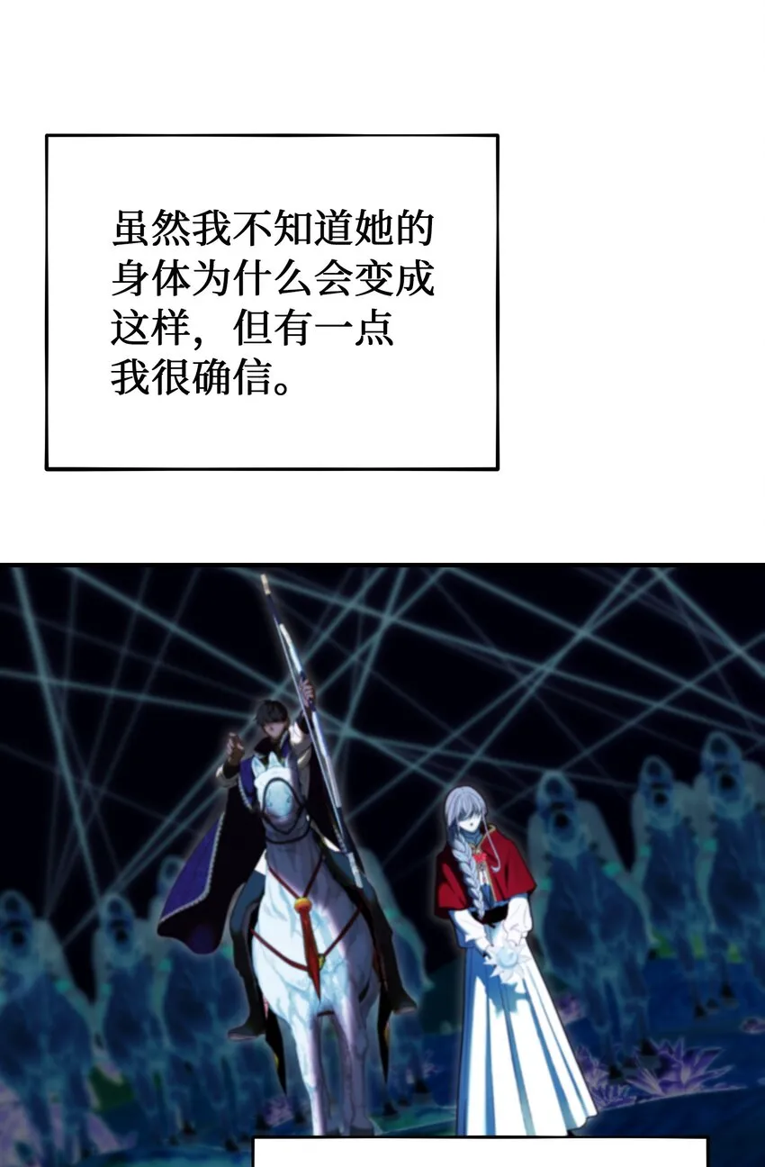 132 艾米娜的弱点 第65页