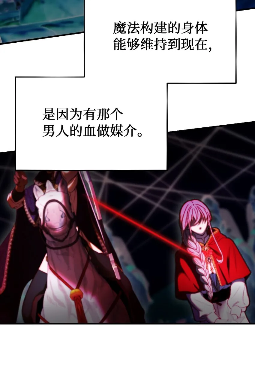 132 艾米娜的弱点 第66页