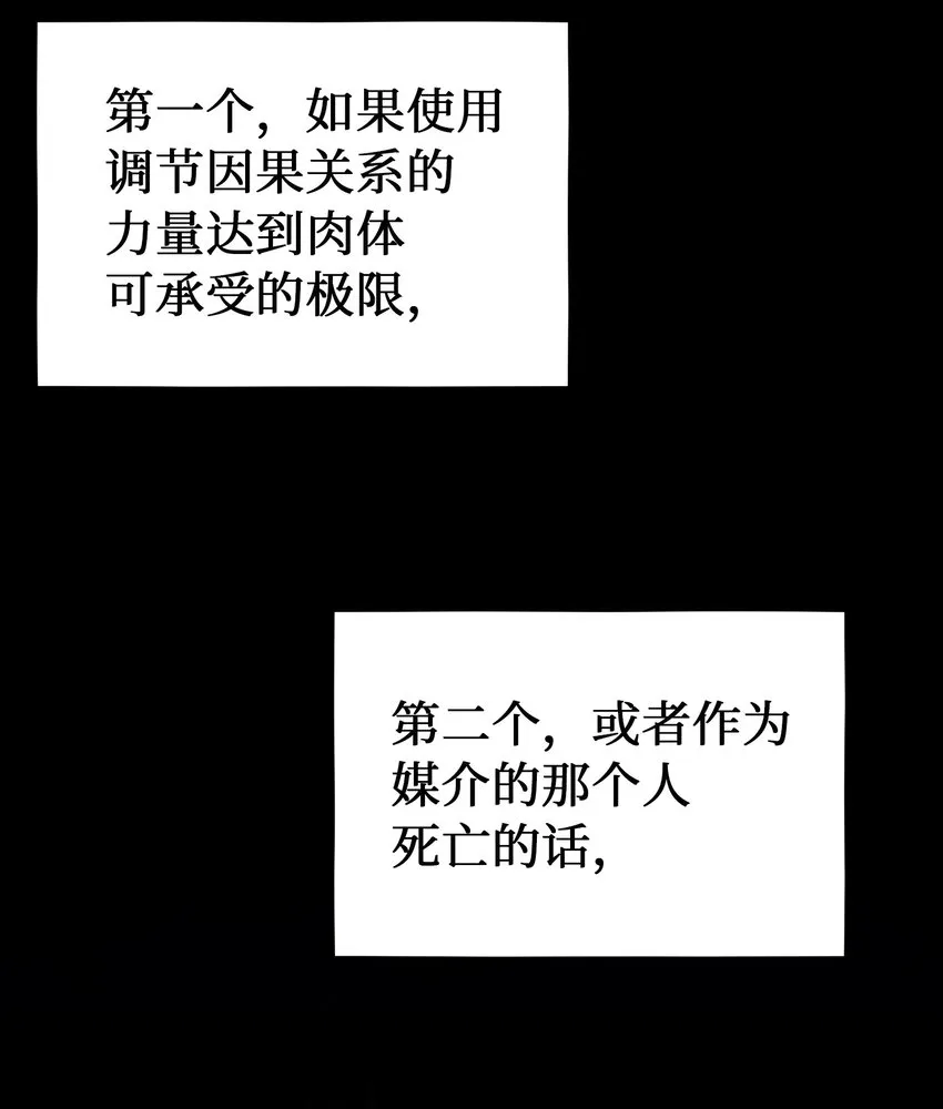132 艾米娜的弱点 第68页