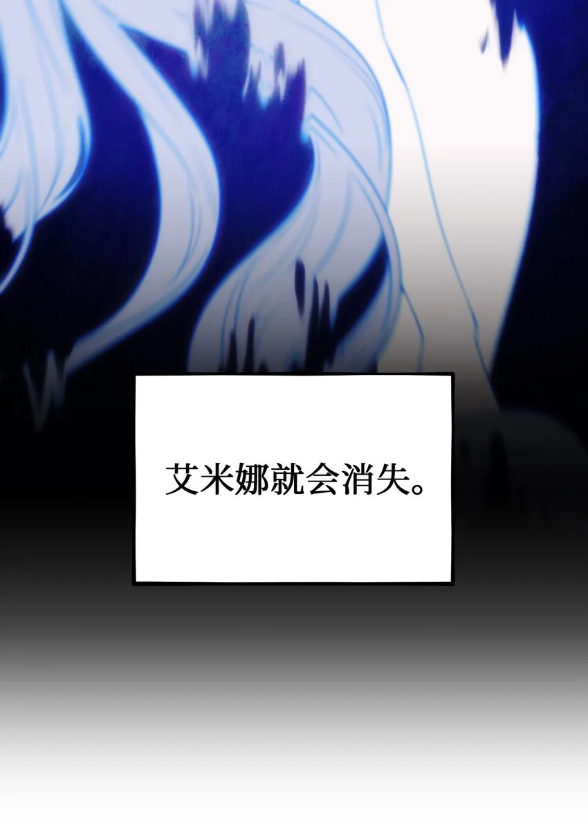 132 艾米娜的弱点 第70页