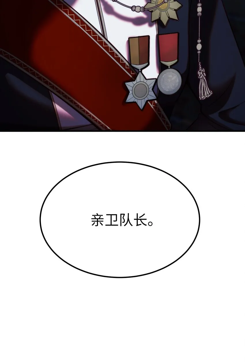 132 艾米娜的弱点 第74页