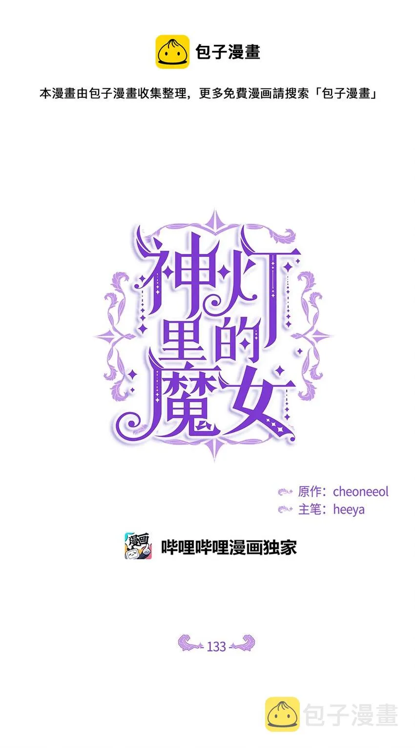 133 真实目的 第1页