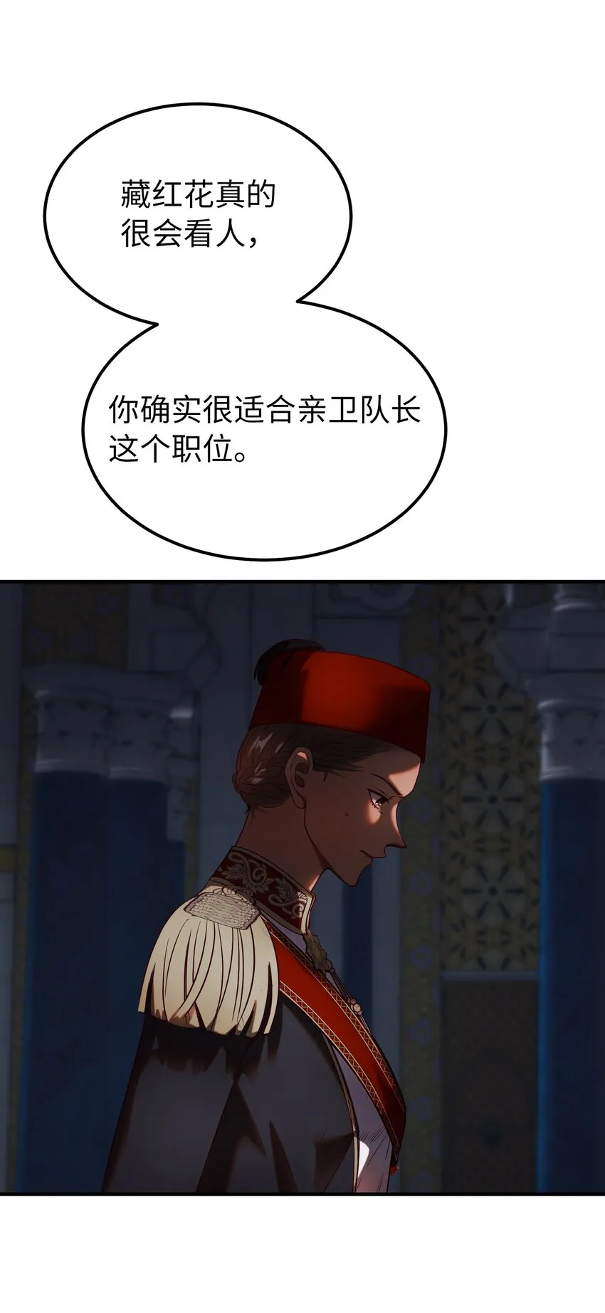 133 真实目的 第6页
