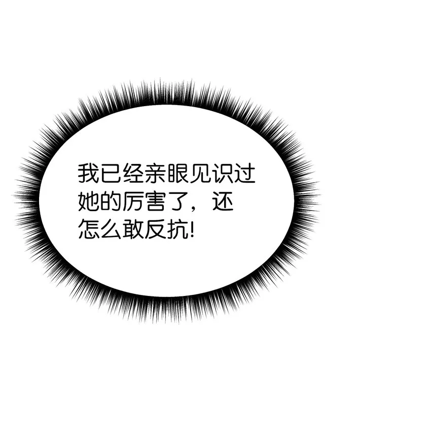 133 真实目的 第8页