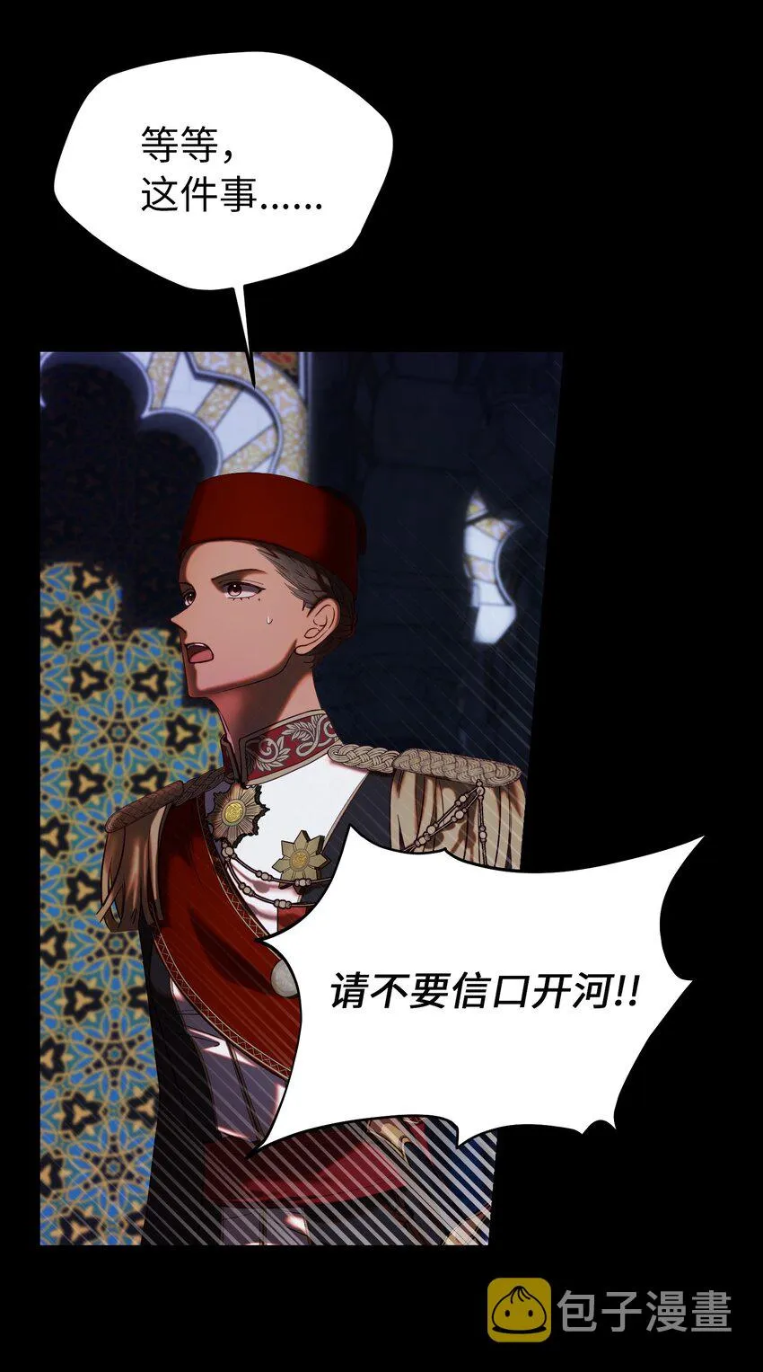 133 真实目的 第12页