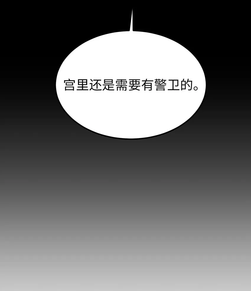 133 真实目的 第28页